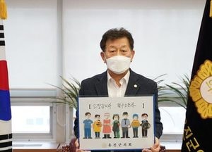 조철수 옹진군의회 의장 ‘필수노동자’ 캠페인 동참