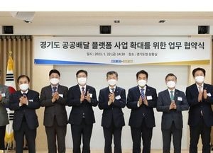 ‘배달특급’ 내년에 경기도내 전역서 서비스 확대