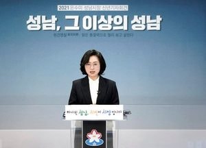[특집]은수미 성남시장 “遠見明察 정신으로 창조도시 성남 건설 매진”