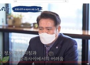 안양시, 코로나19 발생 1년 실록 다큐영상 유튜브서 잔잔한 감동으로
