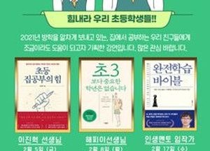 용인시, 코로나19로 인한 학습격차 해소 방안 제시