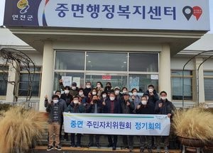 연천군 중면 주민자치위원회 출범