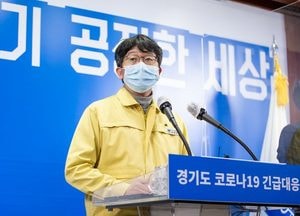 경기도, 코로나 백신접종 준비 총력… 지역협의체 구성·최소 42개 이상 접종센터 설치
