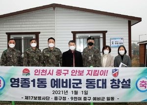 홍인성 중구청장, 신규 창설 예비군 부대방문