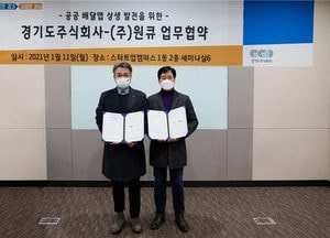 전국 공공배달앱 16개사 ‘범 협의체’ 구성