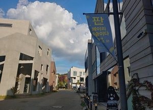 파주시, 한국관광 100선 2곳 선정···임진각&파주DMZ·‘헤이리예술마을’