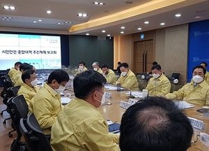 평택시 “범죄‧교통사고 확 낮춘다”…시민안전종합대책 추진계획 보고회 열어