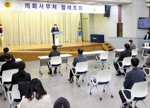 경기도의회 장현국 의장, 인사권 독립 대비 당부