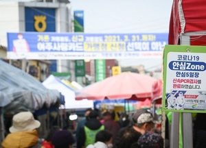 여주시 ‘신속PCR검사’ 효과 톡톡…16일째 추가확진자 '0명'