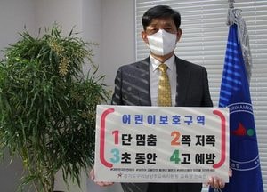 구리남양주교육지원청 신숙현 교육장 ‘어린이 교통안전 릴레이 챌린지’ 동참