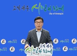 신동헌 광주시장 “새로운 도시발전 계기 맞는 원년 될 것”…신년 온라인 기자간담회
