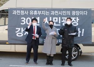 국민의힘 과천시의원단, 과천청사 유휴지개발 강행 규탄 성명 발표