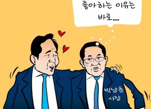 정총리가 나만 좋아하는 이유는 바로...