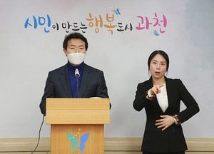 과천시, 41억 규모 소상공인 긴급 지원