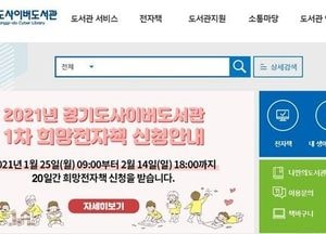 경기도민의 '베스트셀러’는 레이첼 카슨의 ‘침묵의 봄’