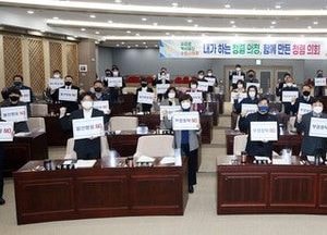 수원시의회 임시회 폐회…청렴실천 결의