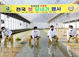 ‘임금님표 이천쌀’ 전국 첫 모내기 행사 열어