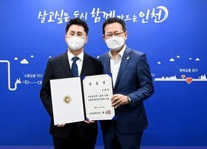 조택상 제3대 인천시 균형발전정무부시장 취임