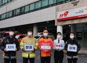 유병욱 하남소방서장 '자치분권 기대해 챌린지 동참'