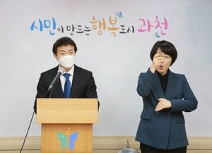 김종천 시장 “과천청사 2· 5동 철거하고 주택 공급은 오해”