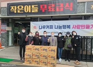 동구의회  박영우 복지환경도시위원장, 나눔행복 사랑만들기 라면 기부 행사 참석
