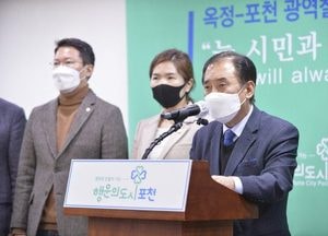 박윤국 포천시장 “옥정-포천 광역철도, 복선으로 건설” 입장문 발표