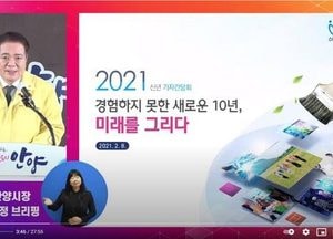 [특집] 최대호 안양시장, 새로운 10년의 미래를 그렸다