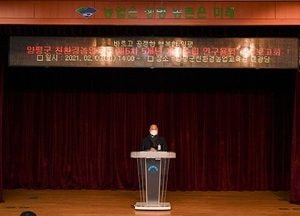 양평군, 친환경농업육성 제5차 계획 수립 연구용역 착수보고회 가져