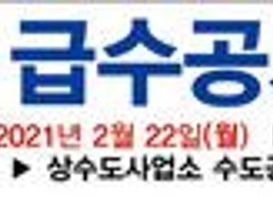 수원시, 상수도관 신설·개조…급수공사 신청 재개
