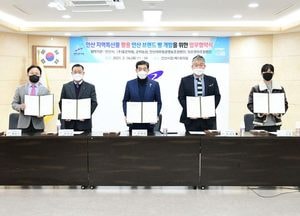 안산시, 지역 특산물로 ‘안산 브랜드 빵’ 개발 박차