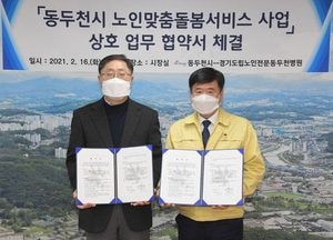 동두천시, 지역사회 치매인식 개선 사업 진행