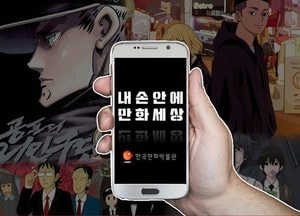 부천시 한국만화박물관, ‘지능형 박물관·미술관 구축 지원’ 공모사업 선정