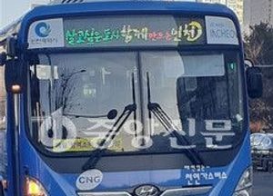 인천시, 시내버스 23개 노선  일부 오는 27일부터 시행
