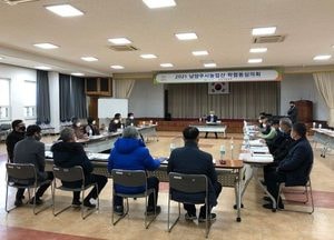 남양주시, 2021년 농업산·학협동심의회 개최