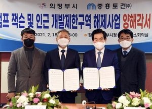 의정부시, 캠프잭슨 개발제한구역해제 본격화