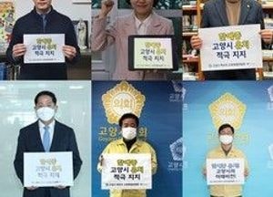 “한예종을 고양시로” SNS 릴레이 챌린지 이어
