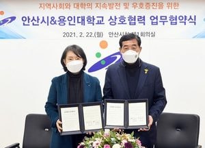 안산시-용인대학교, 지역 체육계 발전 위해 ‘맞손’