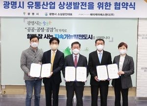 광명시-AK플라자-광명시소상공인협회, ‘유통산업 상생발전을 위한 협약’ 체결