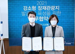 안성시-한국관광공사 경인지사, 안성맞춤랜드 관광활성화 업무 협약 체결
