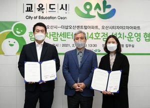 오산시, 초등돌봄 ‘함께자람센터’ 14개소로 확대