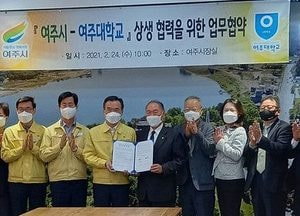 여주시-여주대 ‘지역평생교육 활성화 협력체계 구축’ 업무 협약 체결