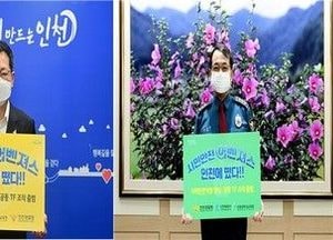 시민이 안심하고 생활할 수 있는‘안전도시 인천’조성 …인천시ㆍ교육청ㆍ경찰청 TF 출범