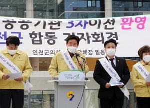 연천군 “경기도경제과학진흥원 위치 연천 BIX가 적합”