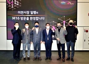 엄태준 이천시장, SK하이닉스 M16공장 방문