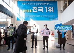 서구, ‘클린청사’ 조성 스타트…이재현 서구청장 피켓 홍보