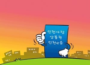 지역경제 활성화 많은 공을 들인 결과!