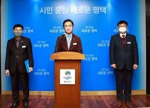 평택시  ‘스마트도시’ 조성 탄력…국토부 공모 선정
