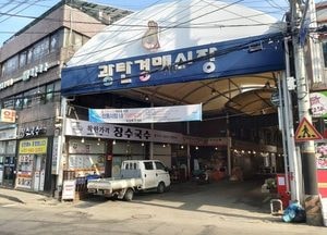 파주 광탄전통시장 ‘혁신시장’ 육성