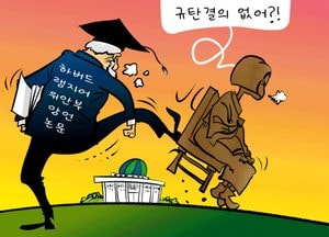 국회에 이어 경기도의회도 규탄 결의 없어?!