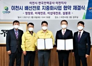 이천시, 전봇대  지중화 72억 투입···시가지 4곳 내년 12월 준공 목표